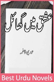 Ishq Main Ghayel Novel By Hurain Fatima