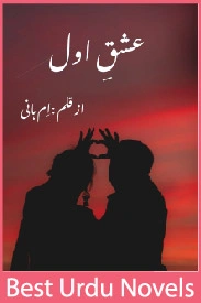 Ishq e Awal Novel By Ume Hani