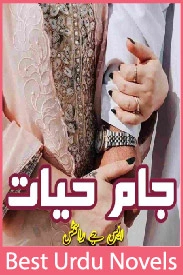 Jamay e Hayat Novel By SJ Writes