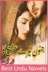Junoon Tere Ishq Ka Novel By Noor Asif