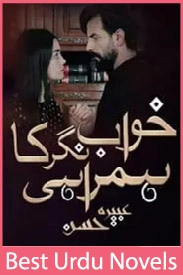 Khwab Nagar Ka Humrahi Novel By Abeera Hasan