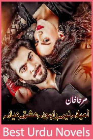 Lambiyan Ne Rahwan Ishq Diyan Novel By Mirha Khan