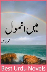 Main Anmol