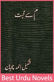 Meem Se Mohabbat Novel By Shakeel Ahmed