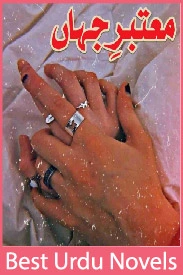 Motabar e Jahan Novel By Jannat ul Firdous