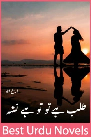 Talab Hai Tu Tu Hai Nasha Novel By Areej Shah