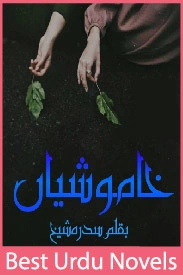 Khamoshiyan Novel Season 1 By Sidra Sheikh