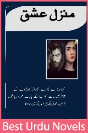 Manzil e Mohabbat Novel By Kinza Zahoor