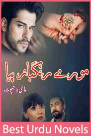 Moray Rangbaaz Piya Novel By Mahi Rajpoot