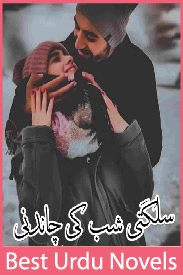 Sulagti Shab Chandni Novel By Tayyaba Chaudary
