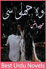 Woh Jhali Si Novel By Habiba Writes